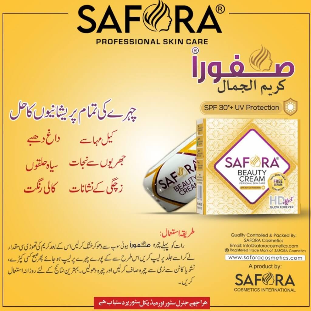 Safora Beauty Cream in Pakistan